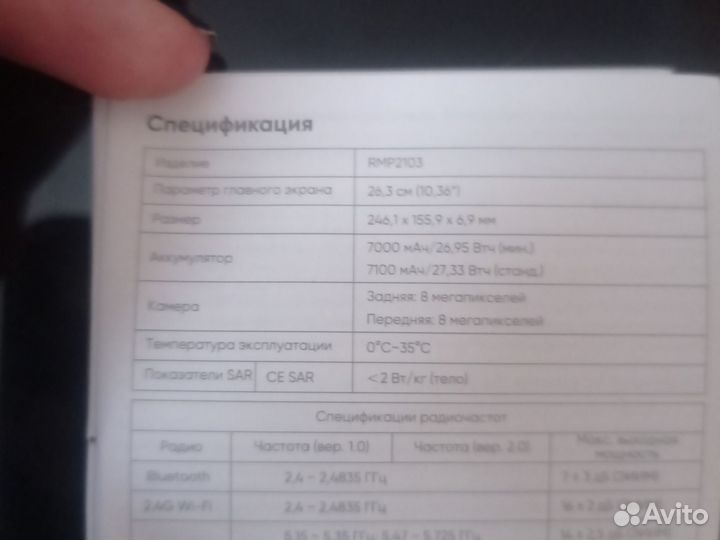 Графический планшет