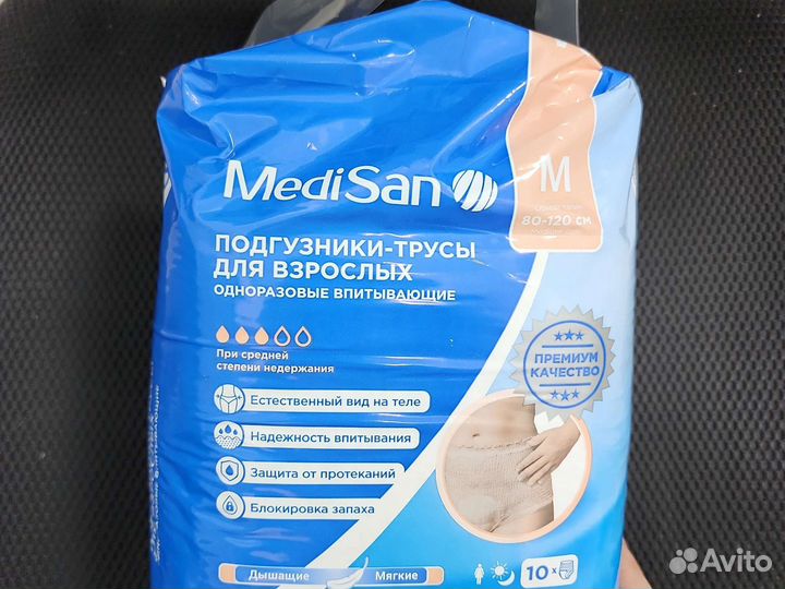 Подгузники трусы для взрослых