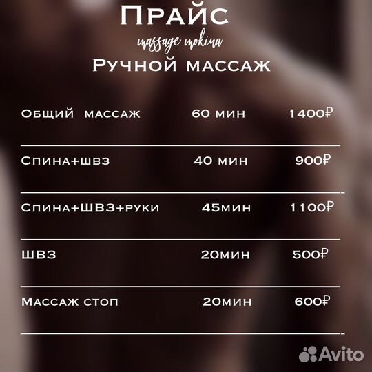 Массаж лица и тела