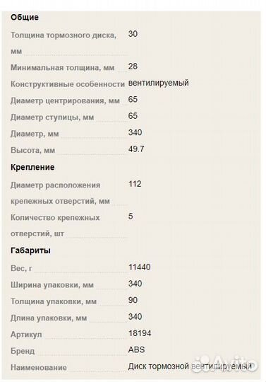 Тормозные диски на Audi, Skoda, Volkswagen