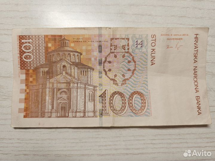 Хорватские куны