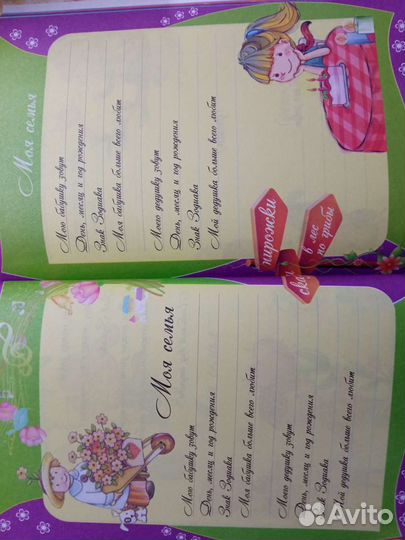 Дневники для девочек