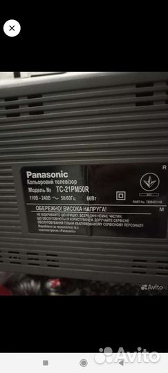 Телевизор бу