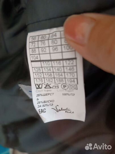 Пиджак школьный для мальчика 116