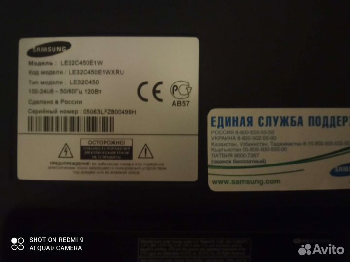 Бу телевизор samsung