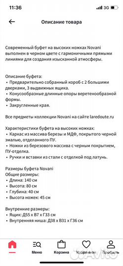 Продам современный буфет Novani