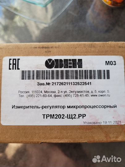 Трм 202-щ2.рр измеритель-регулятор