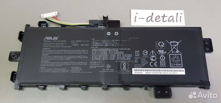 Аккумуляторная батарея для Asus VivoBook X512UB