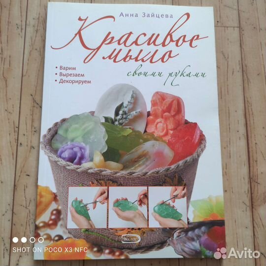 Книги по рукоделию