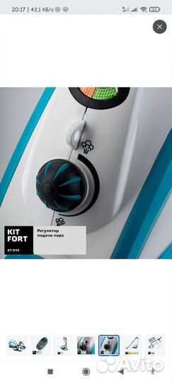 Пароочиститель kitfortkt-914