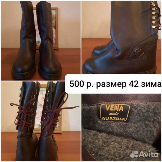 Сапоги