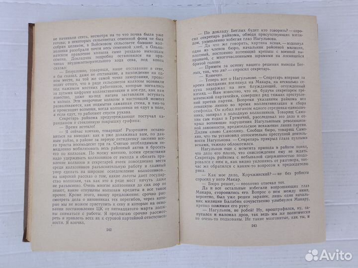 Михаил Шолохов. Поднятая целина (1974 г)