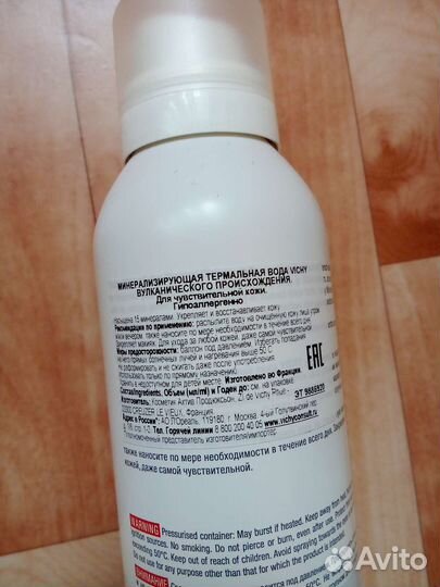 Vichy Термальная вода 150мл