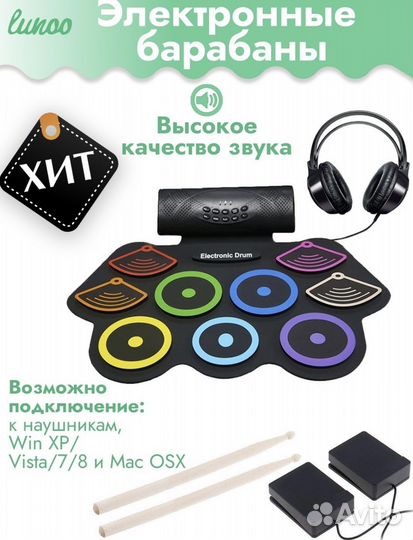 Гибкая ударная установка