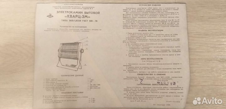 Электрокамин кварц - 3м
