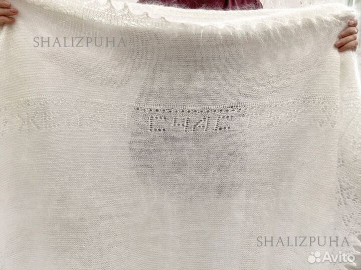 Пуховый платок шаль