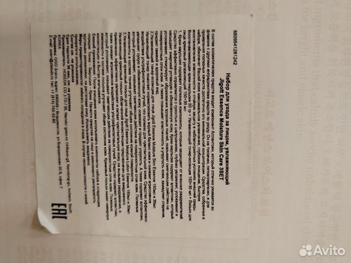 Набор для ухода за лицом увлажняющий jigott