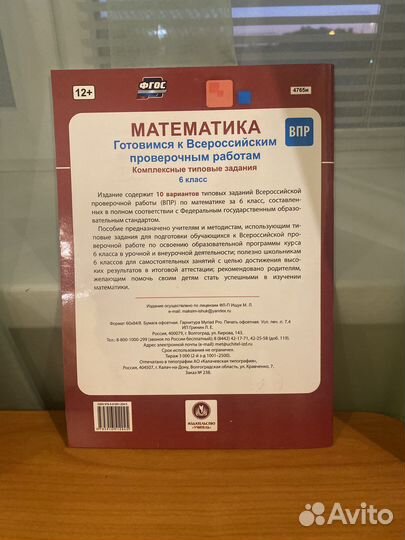 Тетрадь подготовка к впр