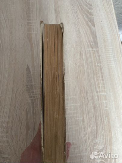 Книга СССР гончаров 1949г