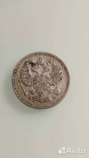 10 копеек 1910-го года. Спб, эб