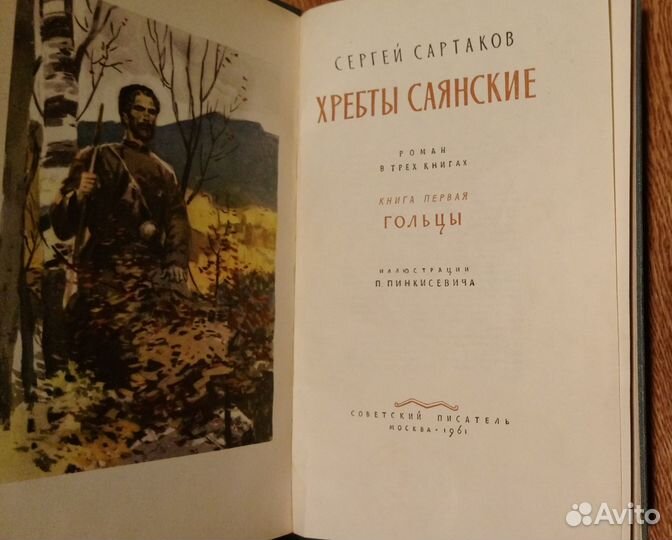 Сергей Сартаков 
