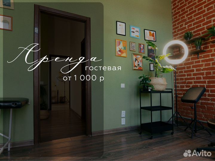 Аренда рабочего места тату