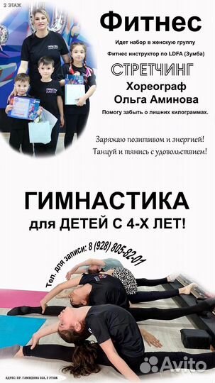 Фитнес стретчинг тренажеры гимнастика