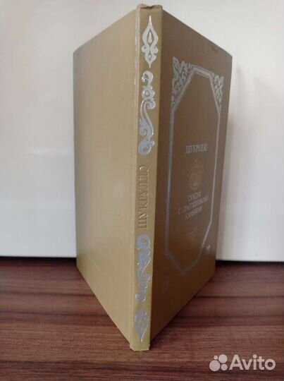 Шукрулло, Сундук с драгоценными камнями