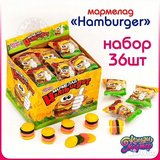 Мармелад Канди Мастер