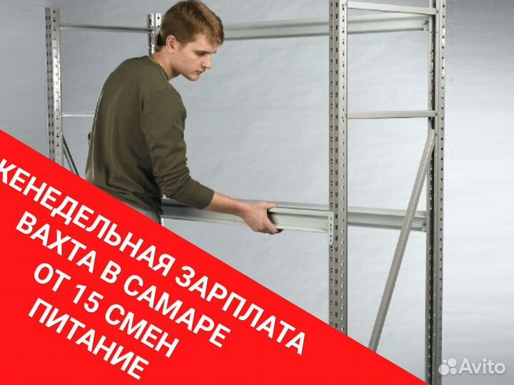 Работники на сборку мебели. вахта от 15