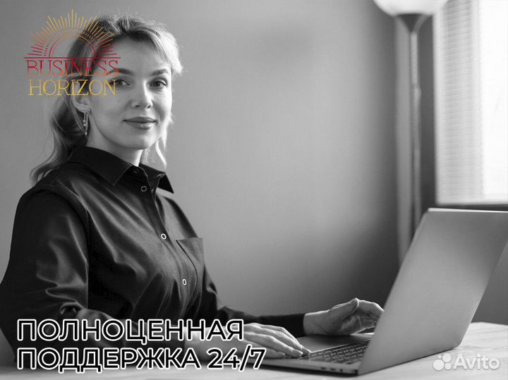 Развивайте свои франшизы с Business Horizon