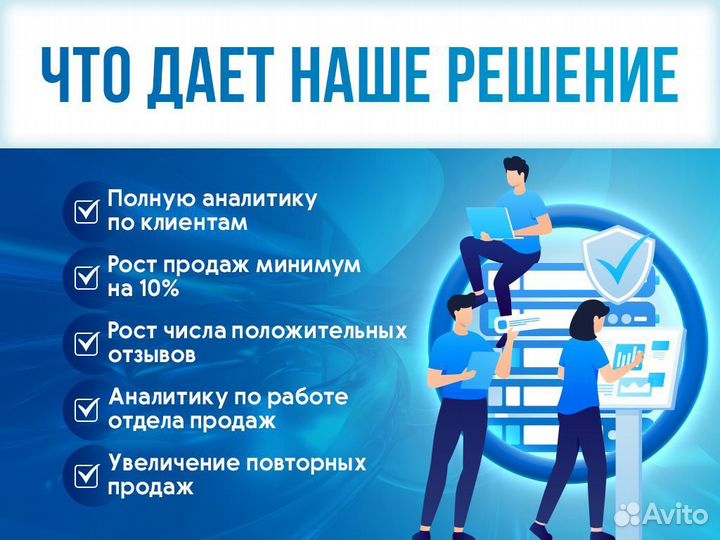 Настройка CRM-систем