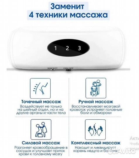 Многофункциональный массажер Neck massager