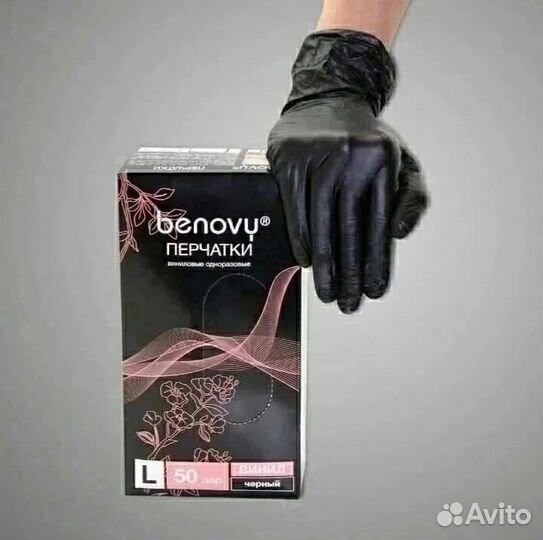 Перчатки виниловые