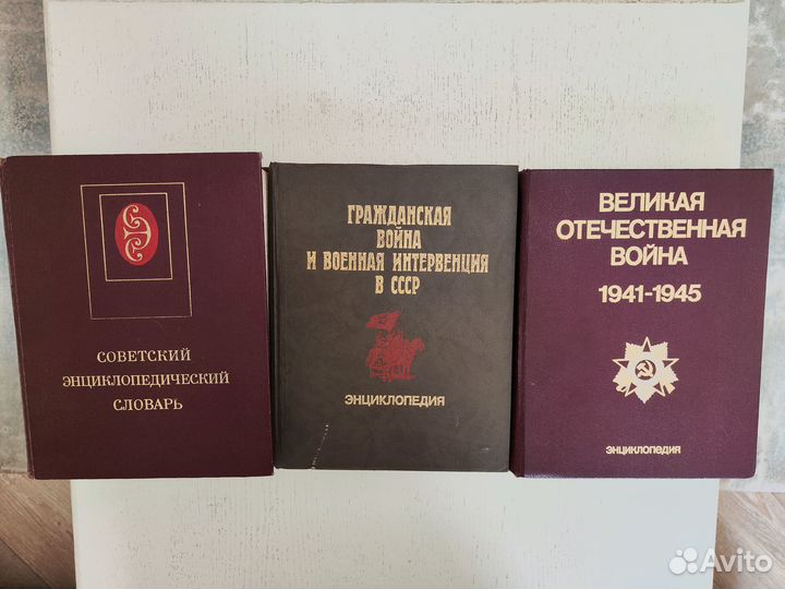 Энциклопедии