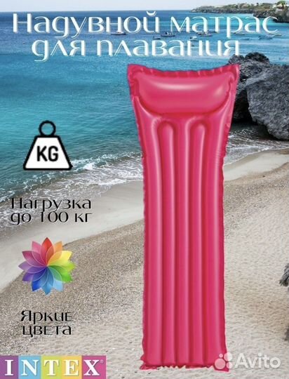 Надувные матрасы новые