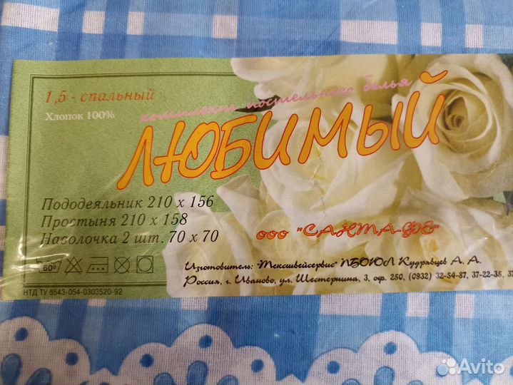 Комплект постельного белья 1.5 сп