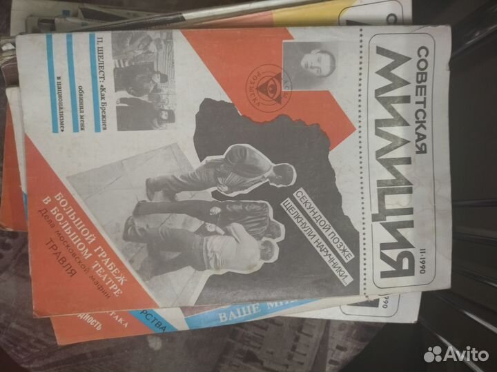 Журнал Советская милиция 1990