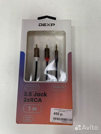 Кабель 3.5 mm jack - RCA х2