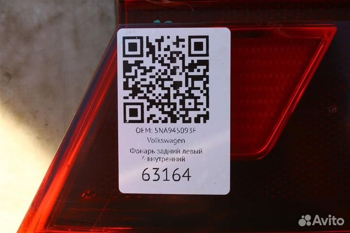 Фонарь задний левый Фольксваген Тигуан