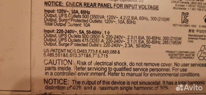 Ибп (источник бесперебойного питания)