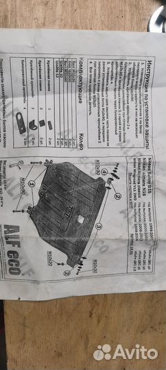 Защита двигателя Nissan