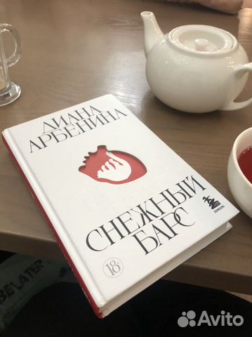 Снежный барс