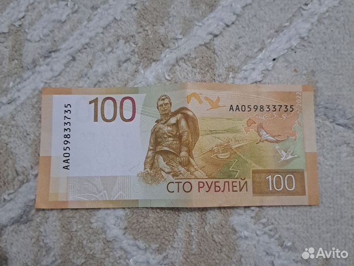 Редкие купюры