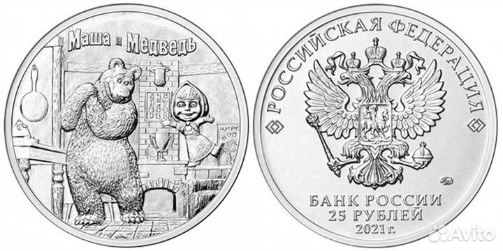 Монеты 25 рублей Олимпиада, футбол, мультики