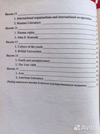 Справочники егэ по русскому, английскому, физике
