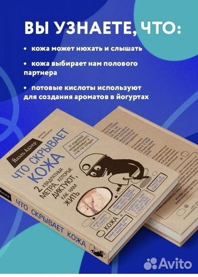 Книга что скрывает кожа