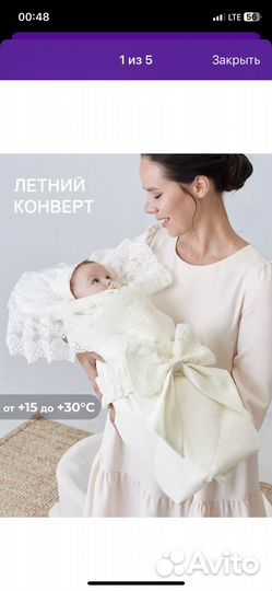 Конверт на выписку лето Luxury baby