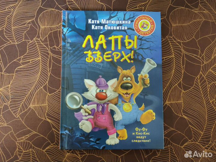 Детский детектив 