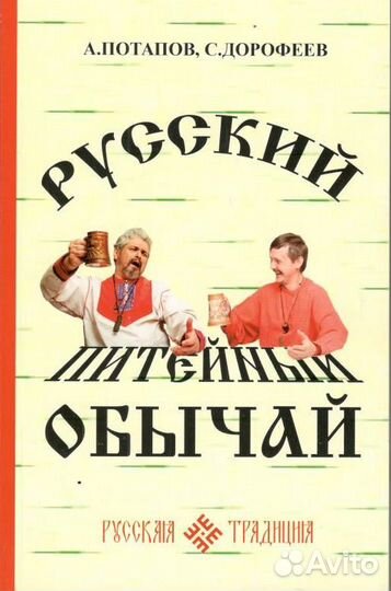 Потапов А., Дорофеев С. 